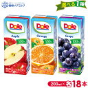 【ふるさと納税】No.017 【雪印メグミルク】Dole LL 200ml×18本 選べる1種 ／ フルーツ ジュース 果実 気軽 送料無料 千葉県