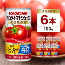 【ふるさと納税】 カゴメ トマト ジュース 食塩 無添加 190g×6缶 栃木県 那須塩原市 飲料 ドリンク 機能性表示食品 濃縮トマト還元 食塩不使用 無塩 野菜ジュース 缶 健康 野菜 リコピン GABA 血圧 コレステロール 国産 完熟 とまと 濃厚 お取り寄せ KAGOME 送料無料