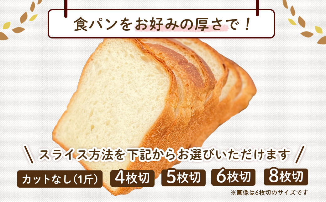 丹沢ベーカリの食パン２斤　（４枚切）| パン ぱん ブレッド ベーカリ 丹沢 詰合せ こだわり ストック 冷凍 無添加 お取り寄せ 贅沢 朝食 国産 小麦 名水 おいしい 素材 地産地消 特別 詰め合