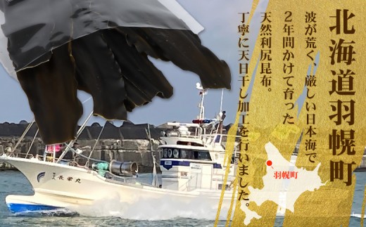 北海道羽幌町産 天然利尻昆布3種セット 計200g（小袋&大袋&利尻昆布粉末）