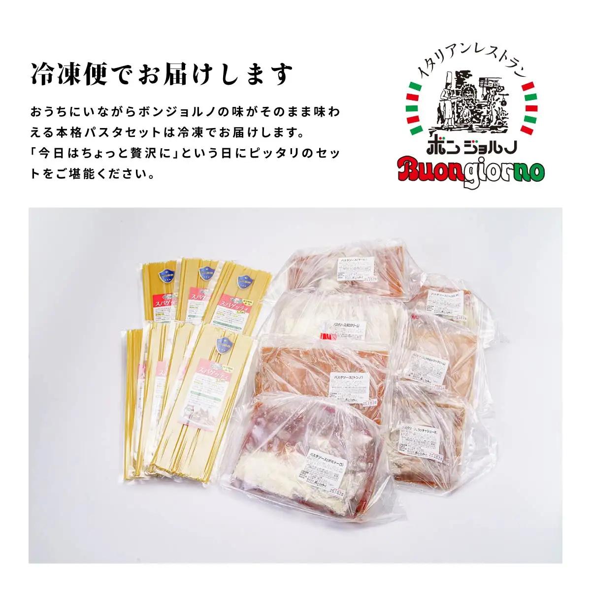 本格パスタ 7個 冷凍ミールキット パスタ 定期便3ヶ月