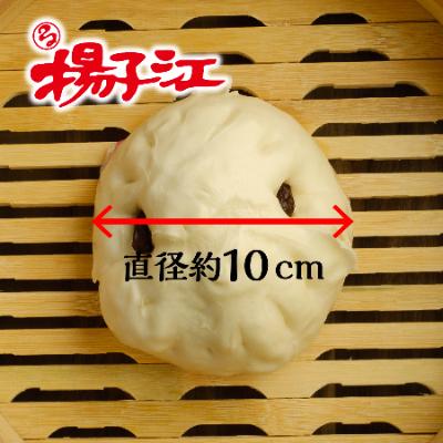 ふるさと納税 北九州市 揚子江特製 豚まん・あんまんセット(豚まん×8個、あんまん×2個)直径約10cmの大きなあんまん付! |  | 03