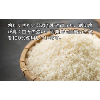 ふるさと納税 西粟倉村 あわくら源流米 ホットケーキミックス 10袋セット |  | 02