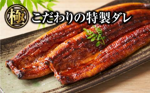 国産 福うなぎ 蒲焼 (140g～150g) 2尾 うなぎ