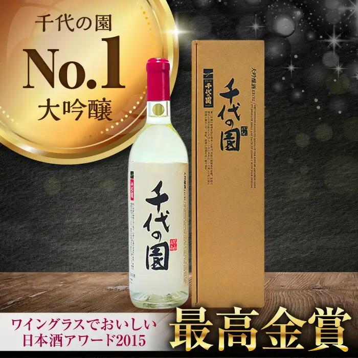 大吟醸 千代の園 エクセル 720ml 6本セット【千代の園酒造 株式会社 】[ZAI006]