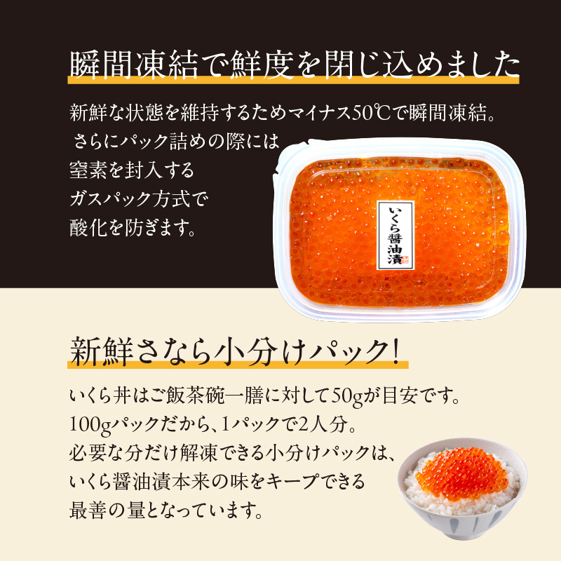 北海道産いくら 100g×4箱_HD117-032 4箱