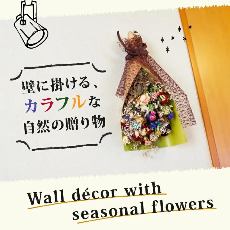 ドライフラワー スワッグ 花束 ブーケ スワッグ ハンドメイド