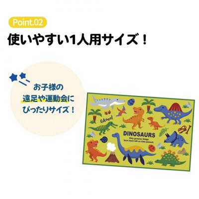 ふるさと納税 奈良市 一人用レジャーシート VS1 ディノサウルス 奈良県奈良市 skt020 スケーター 724954 |  | 02