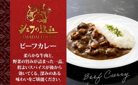 カレー 5個 セット シェフの逸品 レトルト カレー