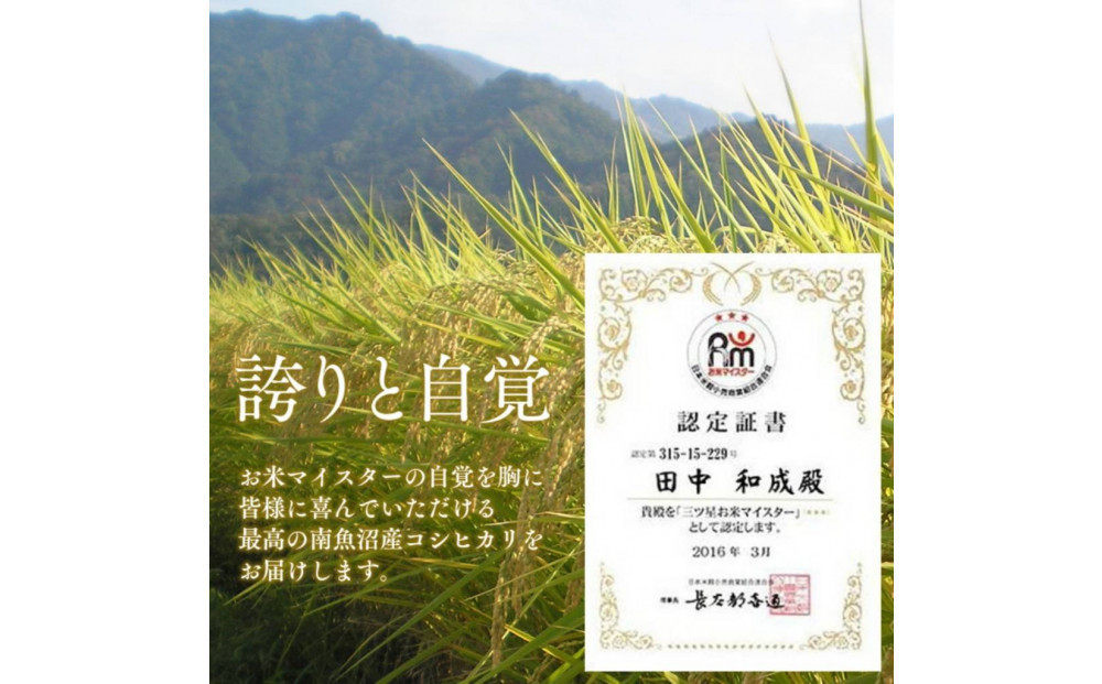 【令和８年産新米予約】　極上南魚沼産コシヒカリ（有機肥料、塩沢産）精米10kg【2026年月10月上旬より1ヶ月以内に順次発送予定】
