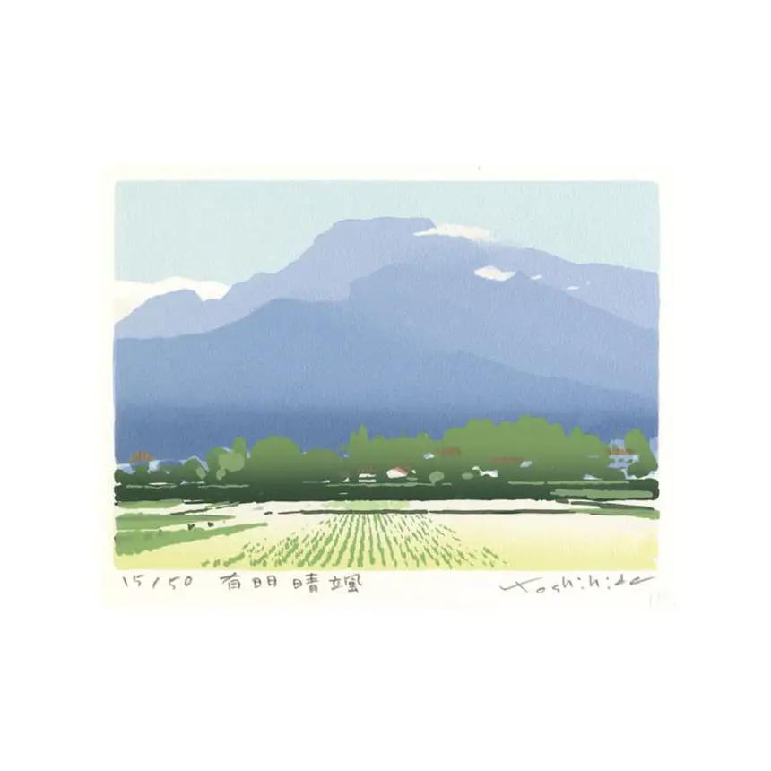 福本吉秀版画「有明晴颯」 ｜ 安曇野SKY版画工房
