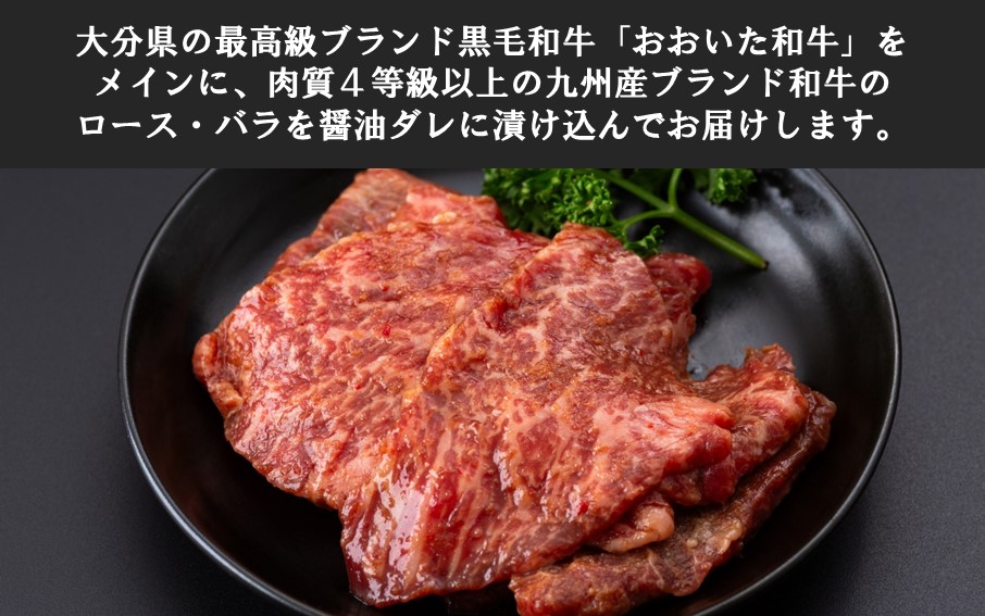 肉屋からお届け！黒毛和牛のタレ漬け 500g_2597R