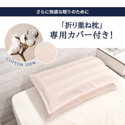 ふるさと納税 磐田市 納品実績多数 ホテル・旅館で使われる丸八真綿の「折り重ね枕」 専用カバー付き ピンク |  | 01