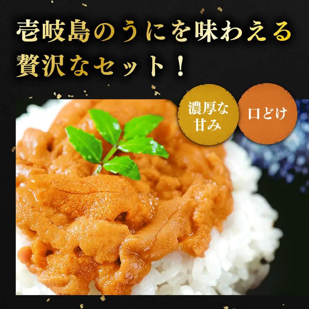 【全6回定期便】 生うに うにめしの素 セット 《壱岐市》[JZX016] うに セット