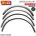 【ふるさと納税】＼最短翌日～5営業日以内発送／ ハイエース 車検対応 スタイリッシュフェンダー 塗装品 070 パールホワイト 6点1組 両面テープ 取り付け フェンダー ローダウン 視覚効果 車用品 カー用品 パーツ 外装 トヨタ ZERO HOUSE 大阪府 泉佐野市 送料無料