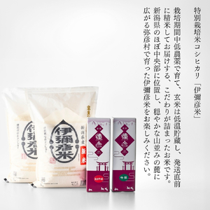 平成30年産新嘗祭献上米 令和7年産伊彌彦米10kg･泉流 彌彦 純米吟醸酒720ml 1本 セット品 | セット品 新潟県