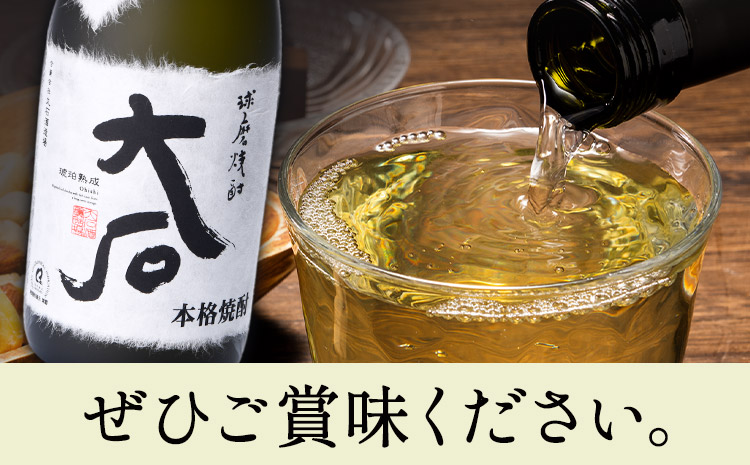 本格焼酎 大石 25度 720ml×5本《7-14日以内に出荷予定(土日祝除く)》 熊本県 山江村 お酒 酒 焼酎 大石酒造場 米麹 米焼酎