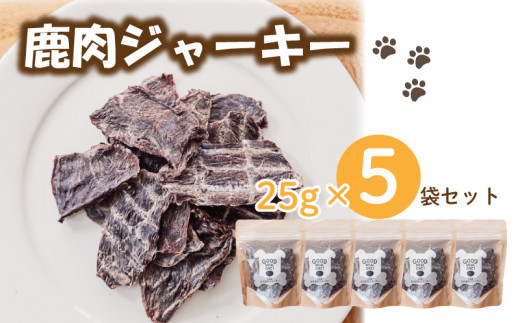 【大切な愛犬に】 無添加 国産 天然鹿肉 ジャーキー 5袋 セット 鹿肉ジャーキー 鹿肉 ジビエ 低カロリー 犬 愛犬 おやつ 犬のおやつ 犬用 犬用おやつ 犬おやつ ペット ペット用品 犬用品ドッグフード ペットフード 餌 エサ えさ ごはん ご飯 オヤツ おかし お菓子 詰め合わせ 詰合せ 小型 中型 大型 ふるさと納税 おすすめ 人気 ランキング お取り寄せ 京都 京都府 RE-SOCIAL