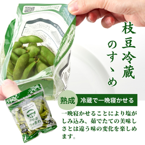 枝豆 茶豆 伊彌彦ちゃまめ 1.5kg | 枝豆 新潟県