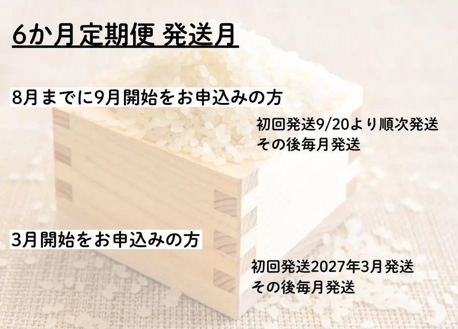 【新米先行受付】〈6か月定期便・9月開始〉【京都ファーム】令和8年産 京都ファームのコシヒカリ 毎月10kg×6回［ 京都 京北産 こしひかり精米 おいしい 人気 おすすめ 米 コメ お取り寄せ 通販