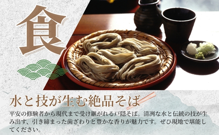 長野市戸隠内宿泊補助券 150000円分