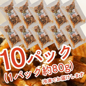 【年内お届け】受付〆切12月25日まで 蒲焼き 刻み 穴子 小分け 10パック(80g×10) 冷凍 調理済み あなご 蒲焼 湯せん アナゴ 穴子 三晃食品　sh00004