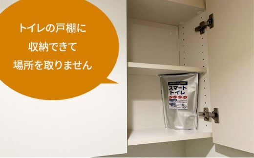 トイレ 凝固剤 50回 + サンプル 2回 計52回 10年長期保存 防災グッズ 神奈川 湘南 藤沢