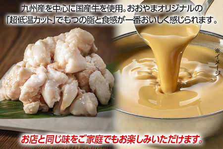 【おおやま】博多もつ鍋 みそ味 3人前 もつ鍋