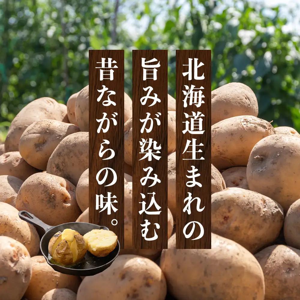 【2026年秋発送 先行予約】じゃがいも 馬鈴薯（男爵）Ｌサイズ　10kｇ＜JAようてい＞