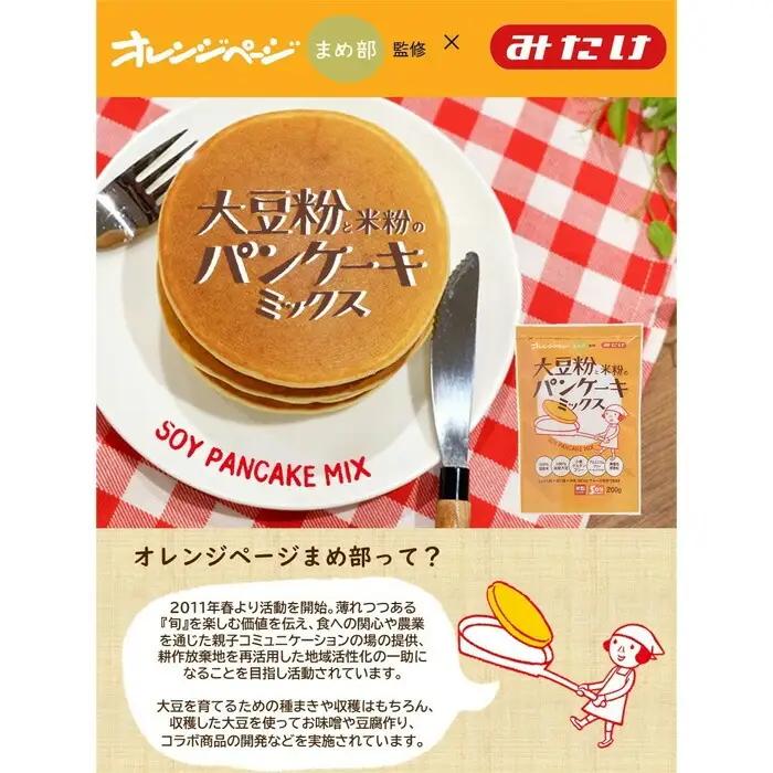 グルテンフリー パンケーキミックス（200g×4個） No.597