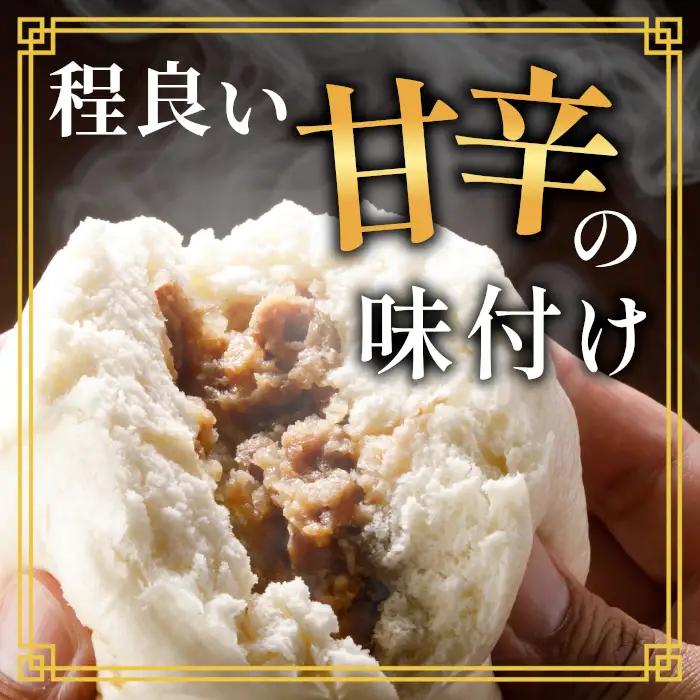 ここでしか食べられない！臭みがなく食べやすい♪信州ジビエ 根羽村産 鹿肉まん 10個入り 