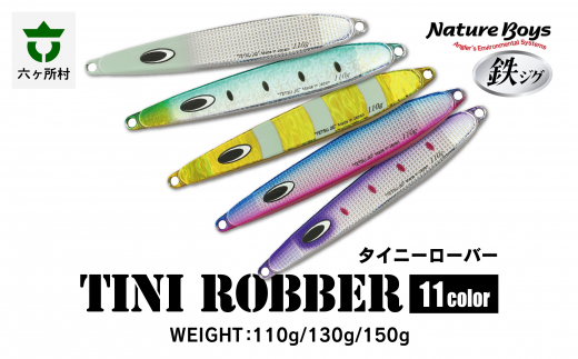 TN（TinyRobber）　110g　GLOWHEAD/グローヘッド