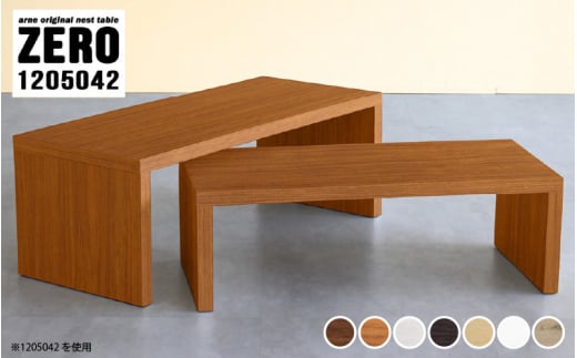 [e42-m002_05] ローテーブル ZERO 1205042 日本製 完成品 大きめサイズで作業がはかどる！キッズルームにも【家具 インテリア テーブル テレビ台 北欧風 木製】【カラー：ナチュラルでお届け】