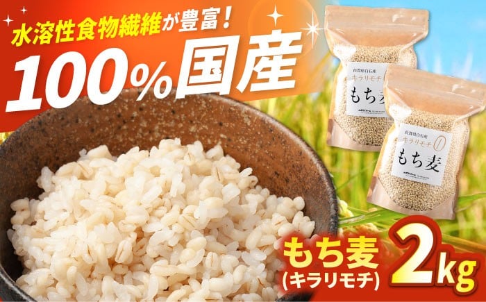 からだに優しいキラリモチ