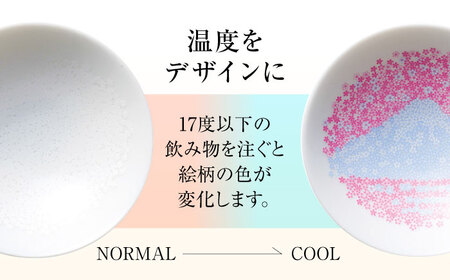 【美濃焼】 温度で変化する器 平盃 単品 『冷感満開富士』 多治見市 / 丸モ高木陶器 盃 陶磁器[TBA280]