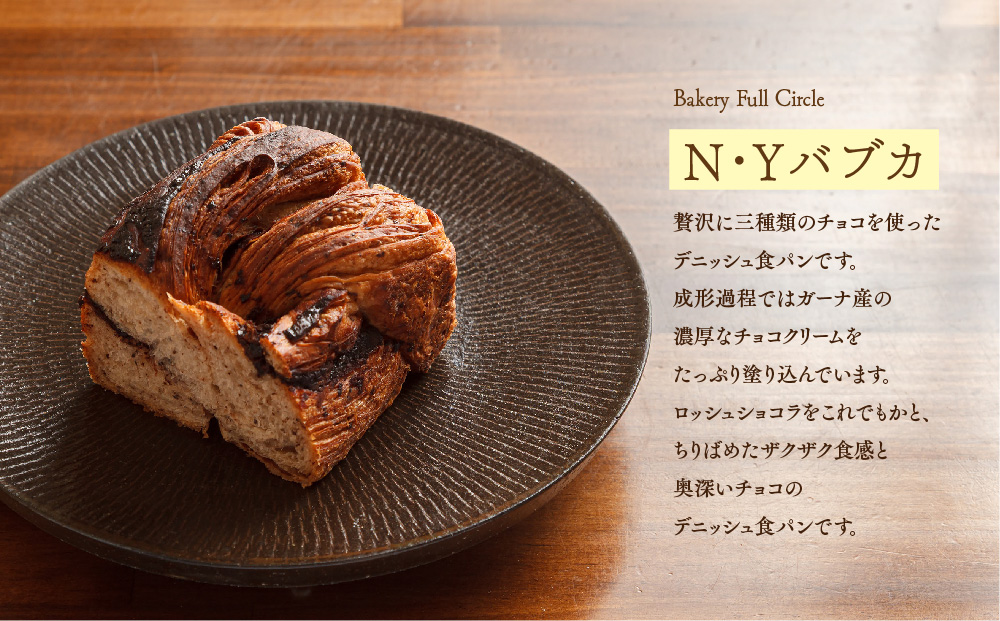 【3カ月定期便】4種類のパン焼きたての味直送便【瞬間冷凍 食パン 純国産 佐賀県産 厳選素材 こだわり製法】(H111110)