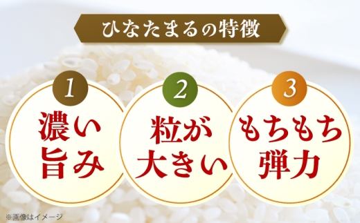 【令和7年産】ひなたまる 10kg（5kg×2）吉野ヶ里町 / 株式会社増田米穀 [FBM047]