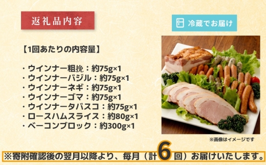 【6ヶ月定期便】 久住高原セット