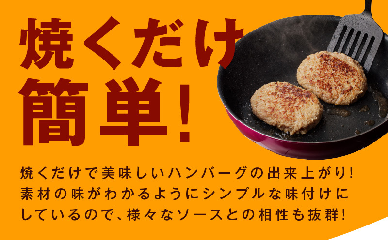 【黒毛牛肉100%】極み ハンバーグ 1.8kg（180g×10個）簡単調理 焼くだけ 180g 生ハンバーグ 訳あり サイズ不揃い 099H2934_イメージ4