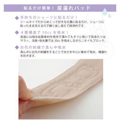 ふるさと納税 忠岡町 ピタガード 30 尿漏れパッド 女性用 吸水シート パウダーピンク |  | 02