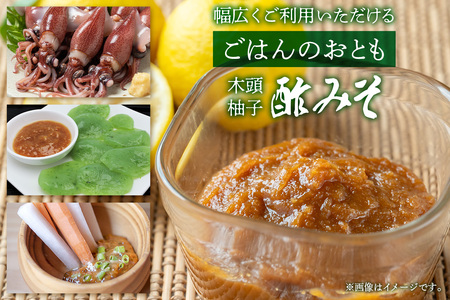 木頭柚子酢みそ パック 130g×3個【徳島県 那賀町 木頭 木頭柚子 木頭ゆず ゆず 柚子 ユズ 酢味噌 酢みそ すみそ ミソ ご飯 おにぎり ごはんのおとも お酒のお供 ご飯のおかず お酒のあて 