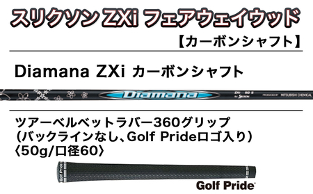 スリクソン ZXi フェアウェイウッド 【Diamana/S/5/LH】≪2024年モデル≫左利き用_DK-C710-5SLH