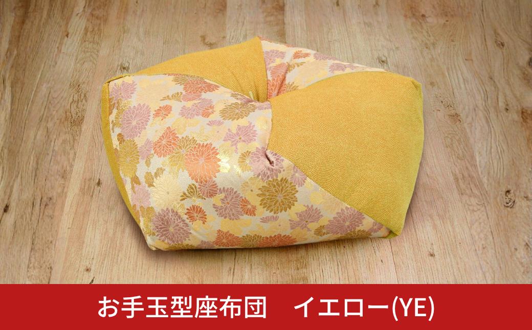 
                  お手玉型座布団 イエロー(YE) 正座 あぐら 座布団 【021S085】
                