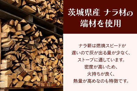家具屋さんの薪 ナラ材（35cmカット）60kg 薪 なら ナラ材 楢 乾燥 人工乾燥 高品質 薪ストーブ すぐ使える キャンプ アウトドア 焚火 焚き火 たき火 野外 屋外 含水率 ストーブ ピザ窯