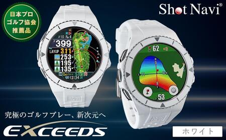 ショットナビ Shot Navi EXCEEDS （ホワイト） ゴルフ 距離計