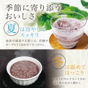 【無添加・砂糖不使用】醸造元森昭の古代米甘酒(350g×2袋)お米と米麹だけのノンアルコール甘酒【1644231】