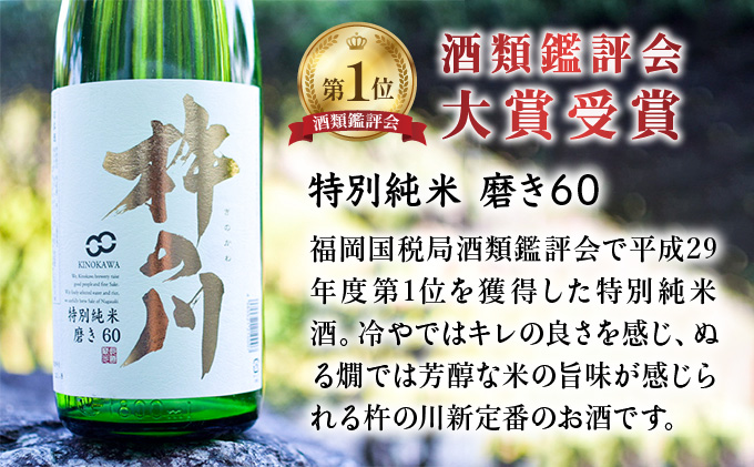 うなぎ蒲焼5尾、特別純米酒磨き60(720ml) / うなぎ 鰻 蒲焼 蒲焼き 酒磨き60 日本酒 / 諫早市 / 鰻と肴菜と日本酒の店　まんまる通販ショップ [AHCB006]