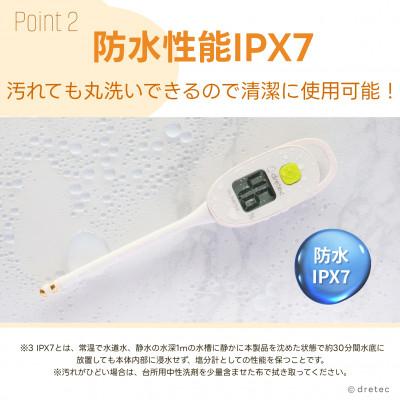 ふるさと納税 川口市 ドリテック 塩分管理計 アイボリー EN-905RIV |  | 02