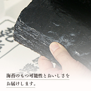 焼海苔 味付海苔 8切 5枚 各8袋 計16袋 のり