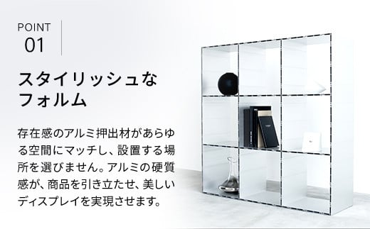 アルミ家具グリッドシェルフ350mmグリッド3列×1段(部材) ふるさと納税 アルミ家具 家具 シェルフ あるみ アルミユニットシェルフ 本棚 オーディオラック 収納棚 アルミ製 組立 千葉県 木更津